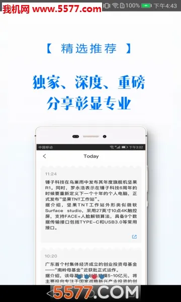 Ͷ�ʽ������ֻ���v4.2.64 ��Ѱ��ͼ
