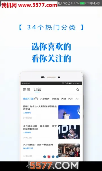 Ͷ�ʽ������ֻ���v4.2.64 ��Ѱ��ͼ