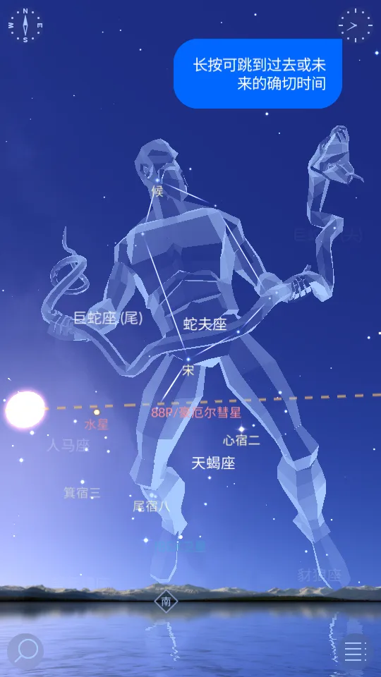 星空漫步2(天文观星软件) 星空漫步2(天文观星软件)