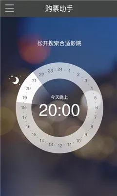 ������Ӱ(��ӰƱԤ������)v5.2.22 ��Ѱ��ͼ