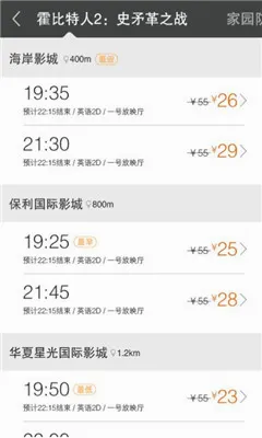������Ӱ(��ӰƱԤ������)v5.2.22 ��Ѱ��ͼ