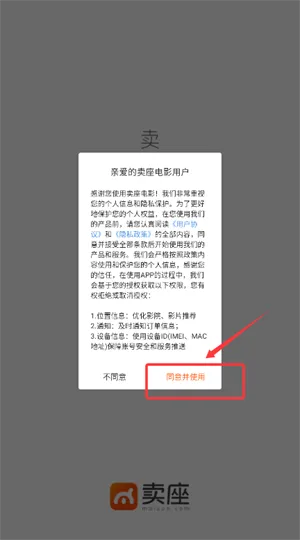 卖座电影(电影票预订软件) 卖座电影(电影票预订软件)