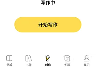全民写小说2026官方最新版本 全民写小说2026官方最新版本