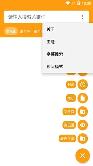 雨花阁(磁力资源搜索) 雨花阁(磁力资源搜索)