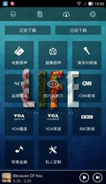 ��ɮӢ�ﰲ׿���ֻ���v2.0.9 �ٷ������ͼ