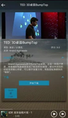 ��ɮӢ�ﰲ׿���ֻ���v2.0.9 �ٷ������ͼ
