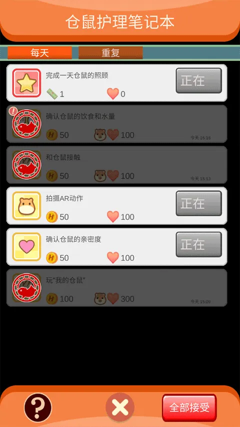 我的仓鼠安卓版手机版