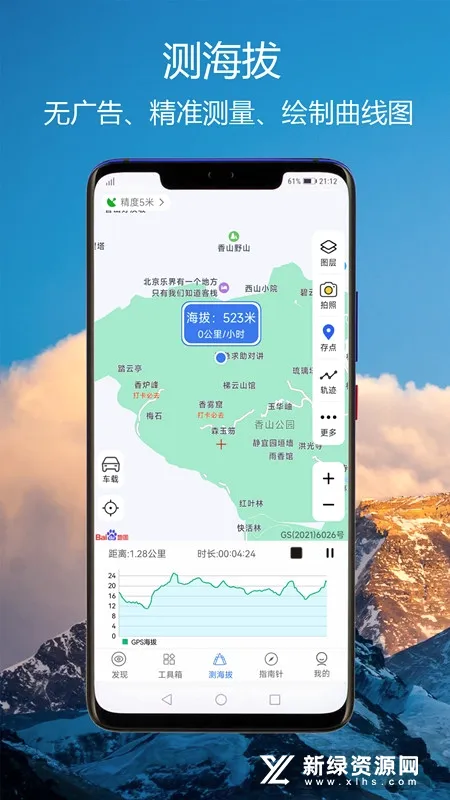 GPS����ָ����(���⺣�β�������)v2.9 ��׿���ͼ