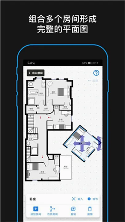 magicplan(装修绘图工具) magicplan(装修绘图工具)