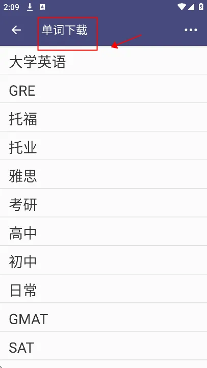 单词树安卓版手机版 单词树安卓版手机版