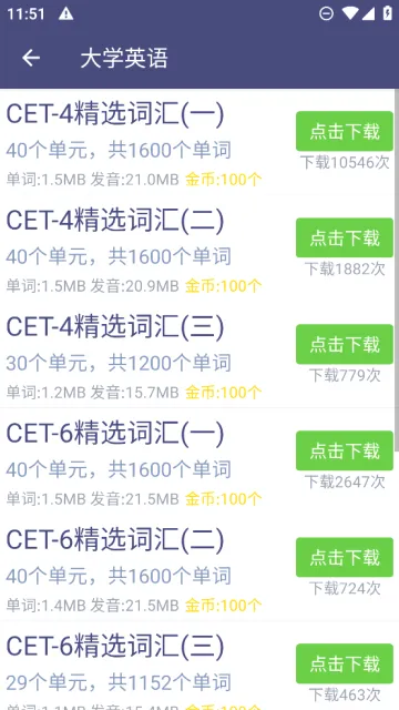 单词树安卓版手机版 单词树安卓版手机版