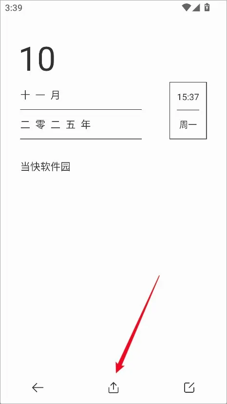 墨记日记最新手机版 墨记日记最新手机版