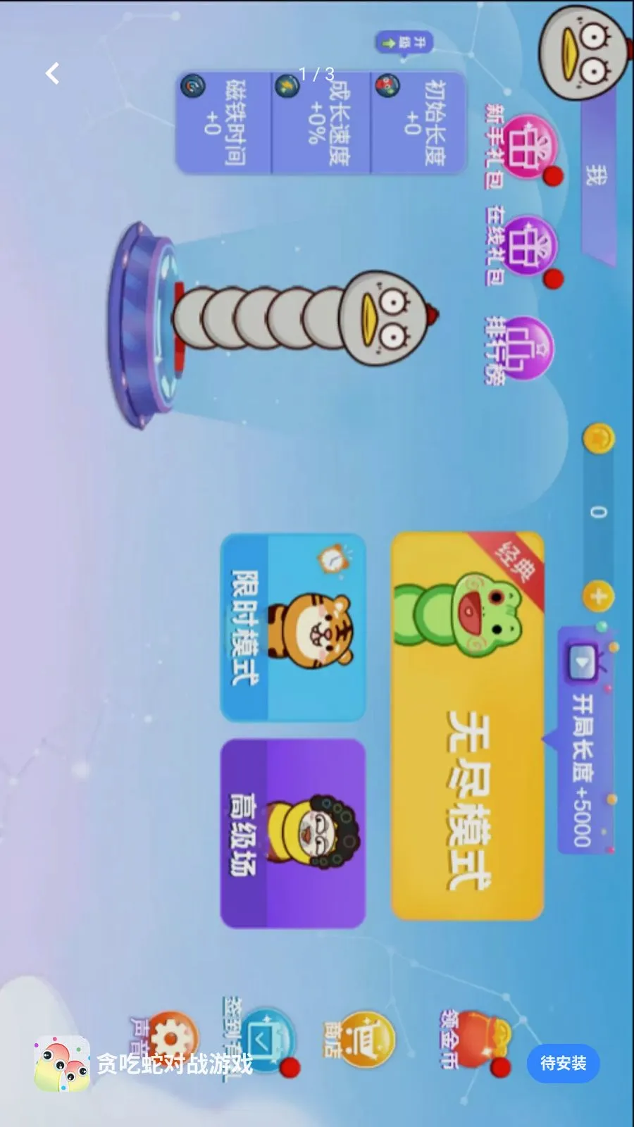 ̰���߶�ս��Ϸ(С�߶�ս��Ϸ)v0.0.2606161041 �ֻ����ͼ