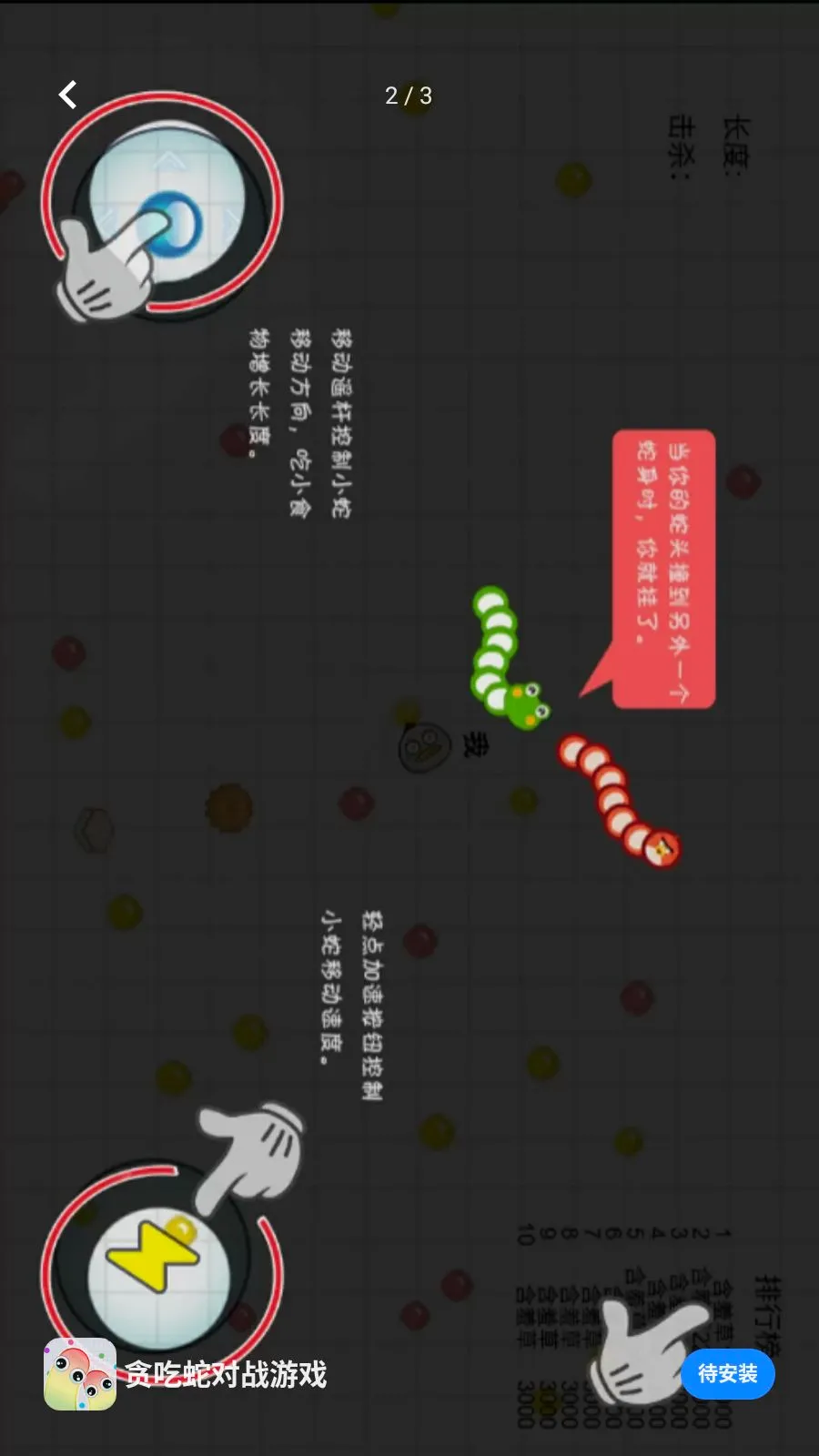̰���߶�ս��Ϸ(С�߶�ս��Ϸ)v0.0.2606161041 �ֻ����ͼ