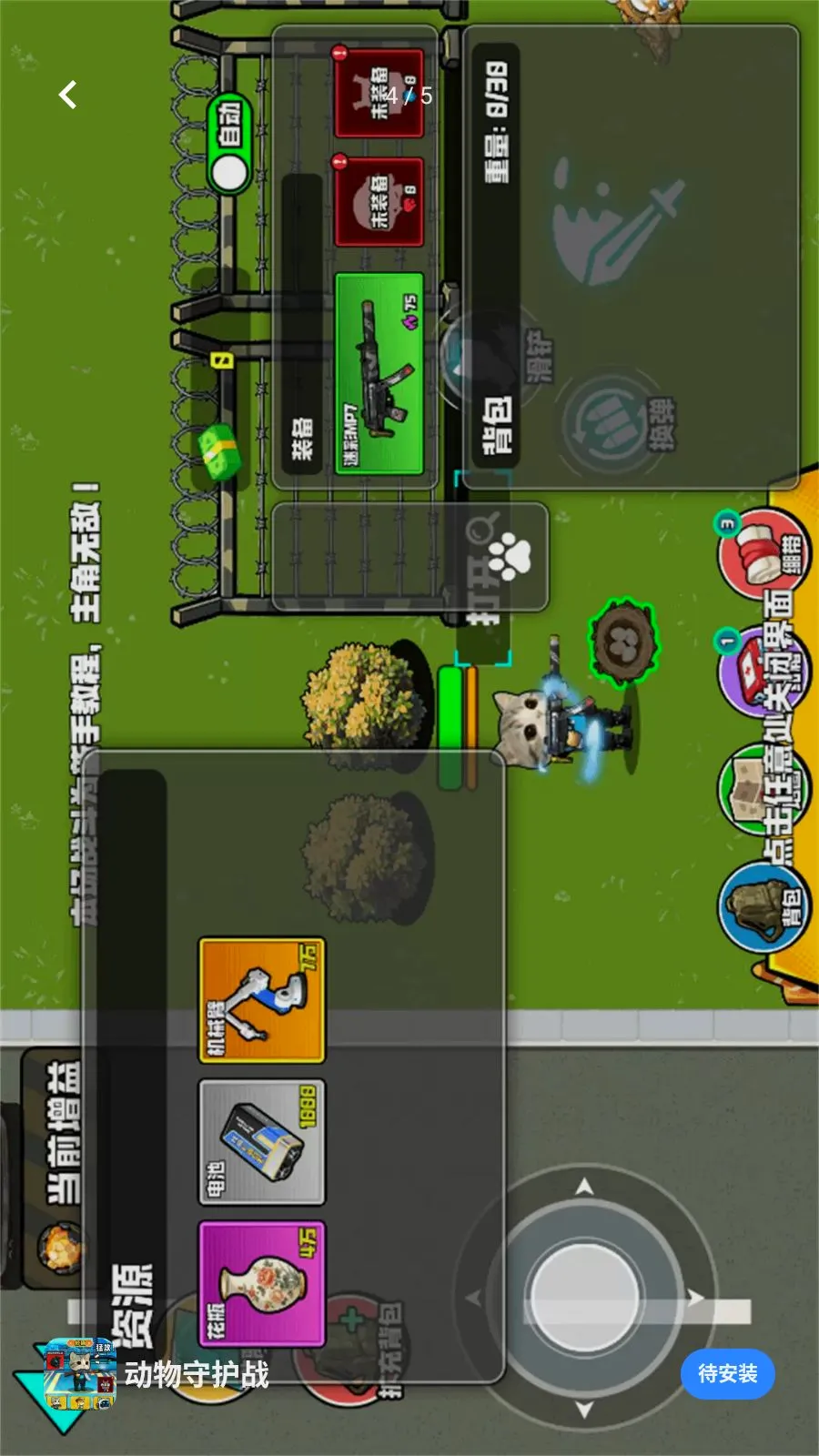 �����ػ�ս(��è�����Ϸ)v3.0 �ٷ������ͼ