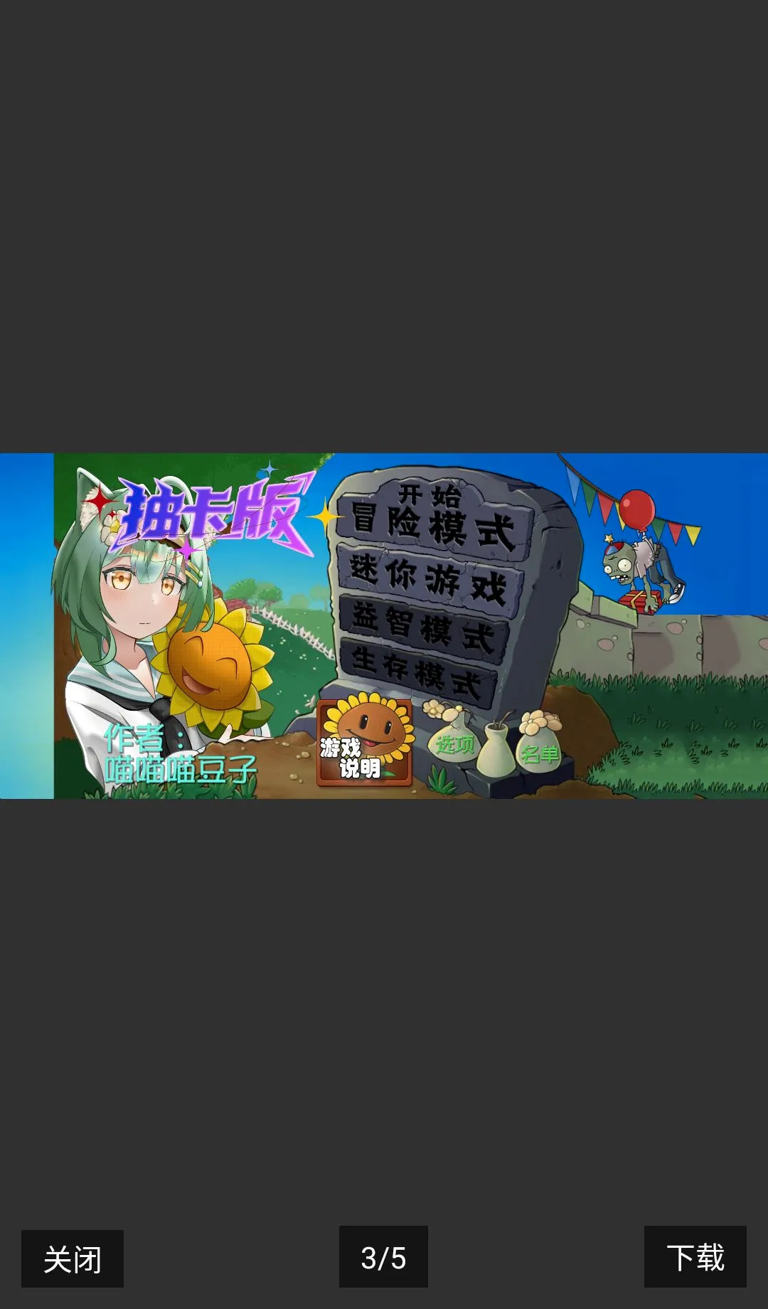 �鿨��PVZ���ư���������2026���°汾v0.60.0 �ֻ����ͼ