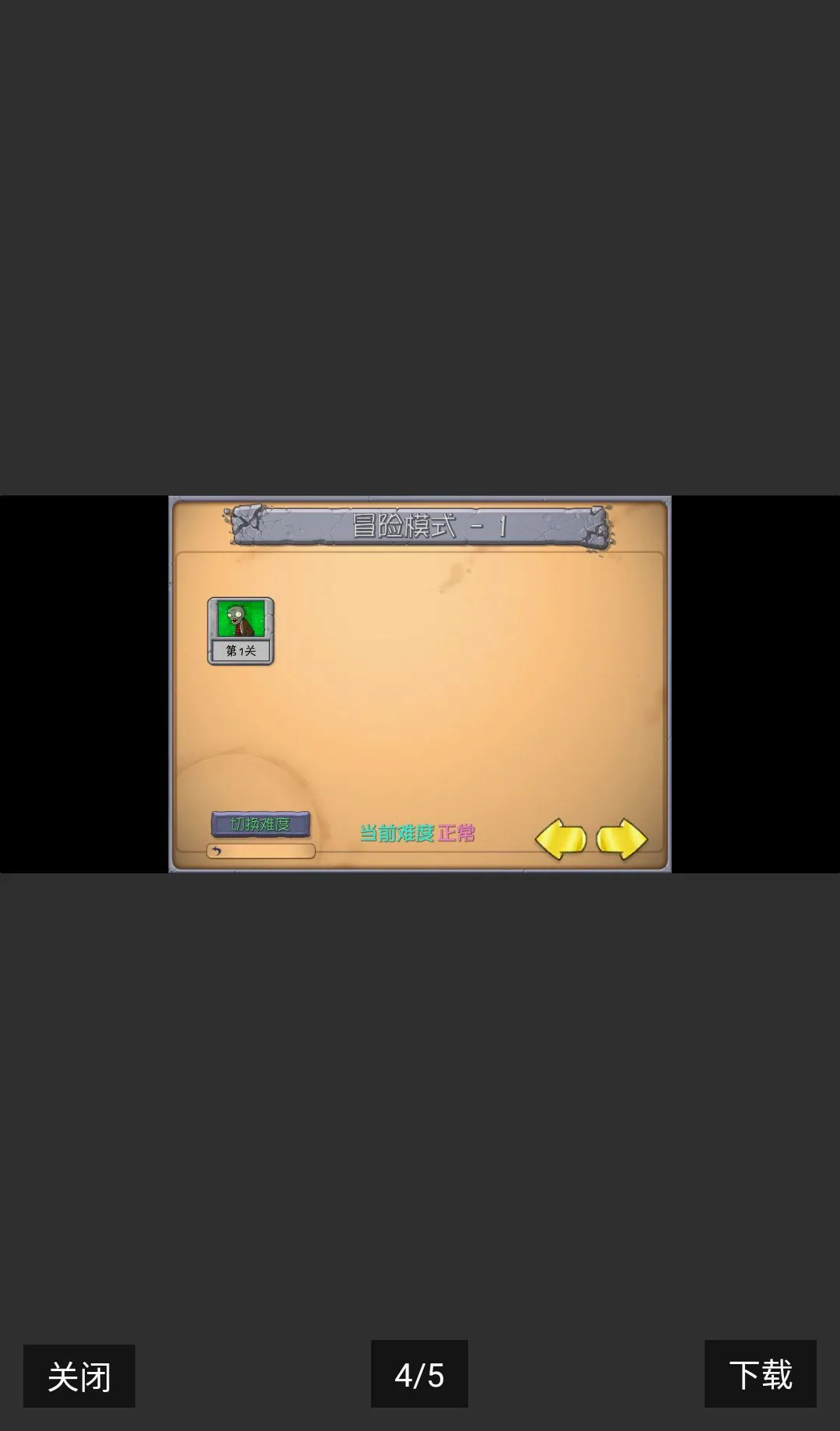�鿨��PVZ���ư���������2026���°汾v0.60.0 �ֻ����ͼ