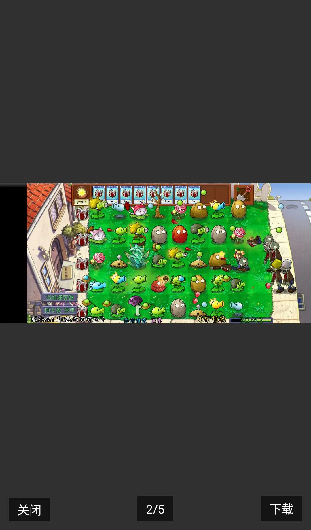 �鿨��PVZ���ư���������2026���°汾v0.60.0 �ֻ����ͼ