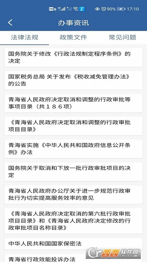 ���ɰ�(�������ƽ̨)v1.3.8 ��Ѱ��ͼ
