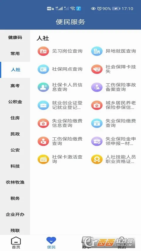 ���ɰ�(�������ƽ̨)v1.3.8 ��Ѱ��ͼ