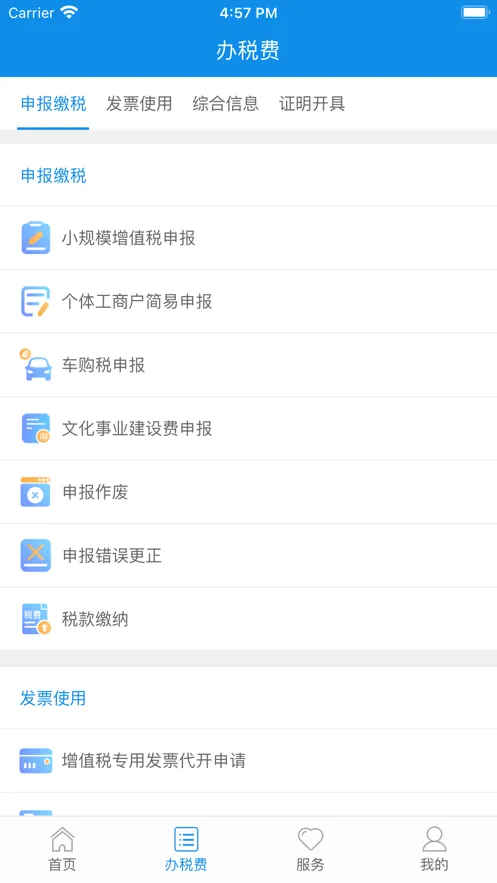 ���ɰ�(�������ƽ̨)v1.3.8 ��Ѱ��ͼ