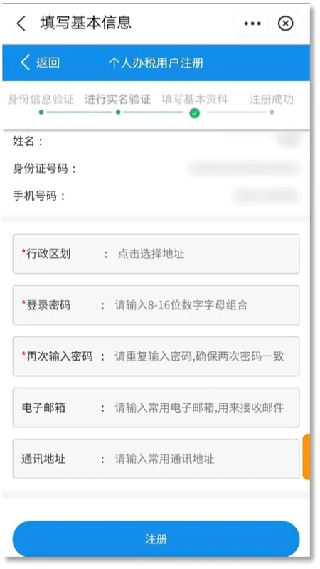 湖南税务(税务服务平台) 湖南税务(税务服务平台)