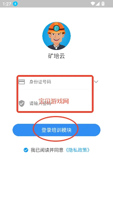 矿培云2026官方最新版本 矿培云2026官方最新版本