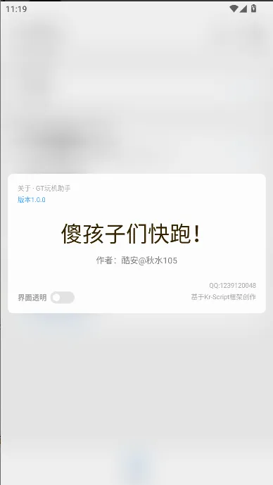 GT������������ֻ���v1.0.0 �ֻ����ͼ
