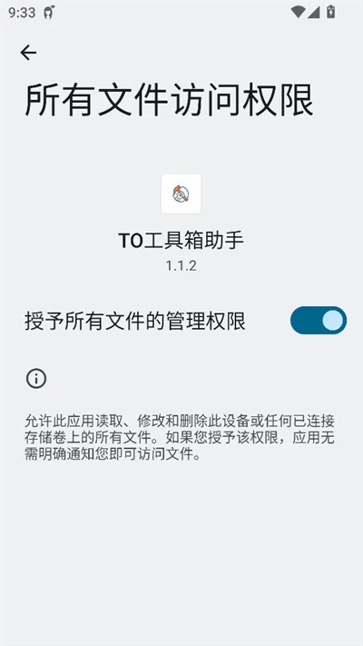 TO����������2026�ٷ����°汾v1.1.2 ��׿���ͼ