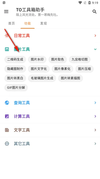 TO工具箱助手2026官方最新版本 TO工具箱助手2026官方最新版本