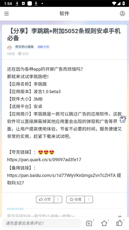 ������԰��׿���ֻ���v1.0.4 �ֻ����ͼ