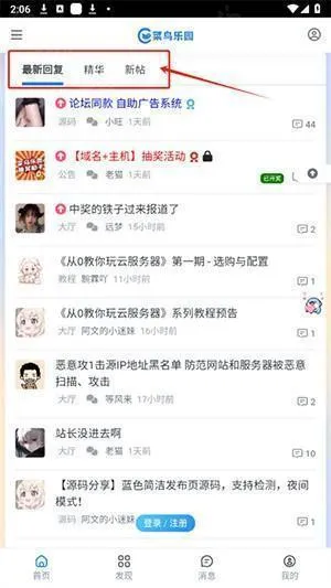 菜鸟乐园安卓版手机版 菜鸟乐园安卓版手机版