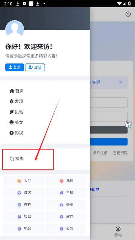 菜鸟乐园安卓版手机版 菜鸟乐园安卓版手机版