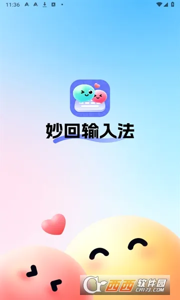������뷨(�����罻���뷨)v1.5.5 �ֻ����ͼ