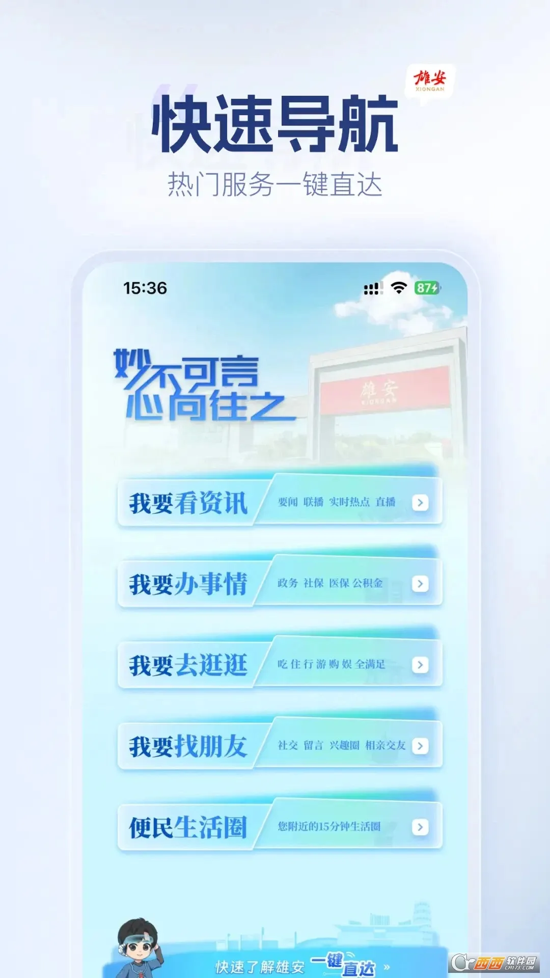 �۰��ͻ���2026�ٷ����°汾v1.3.4 ��׿���ͼ