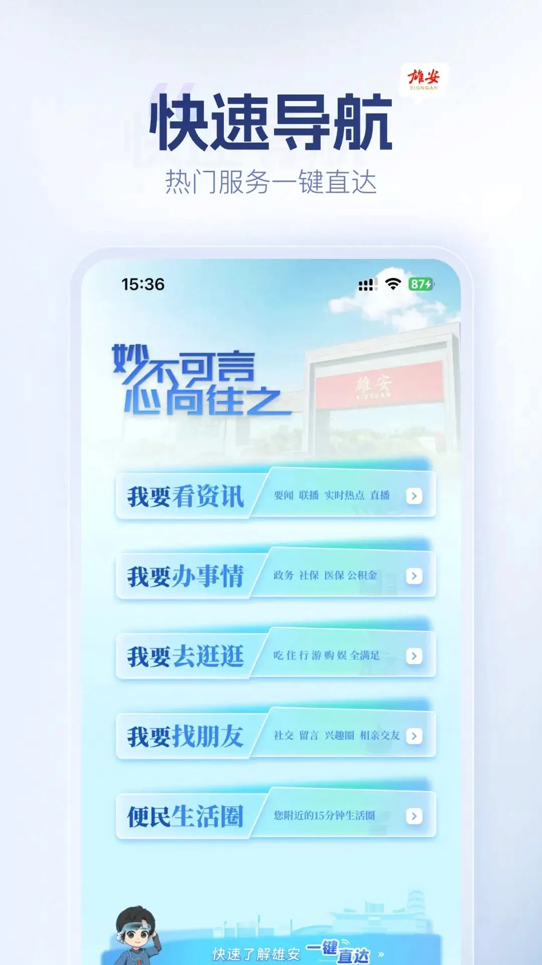 �۰��ͻ���2026�ٷ����°汾v1.3.4 ��׿���ͼ