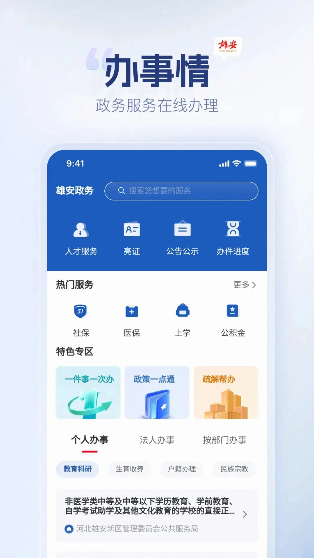 �۰��ͻ���2026�ٷ����°汾v1.3.4 ��׿���ͼ