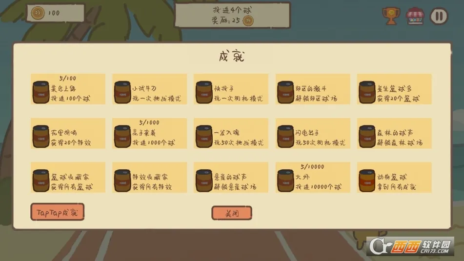 动物篮球安卓版手机版 动物篮球安卓版手机版