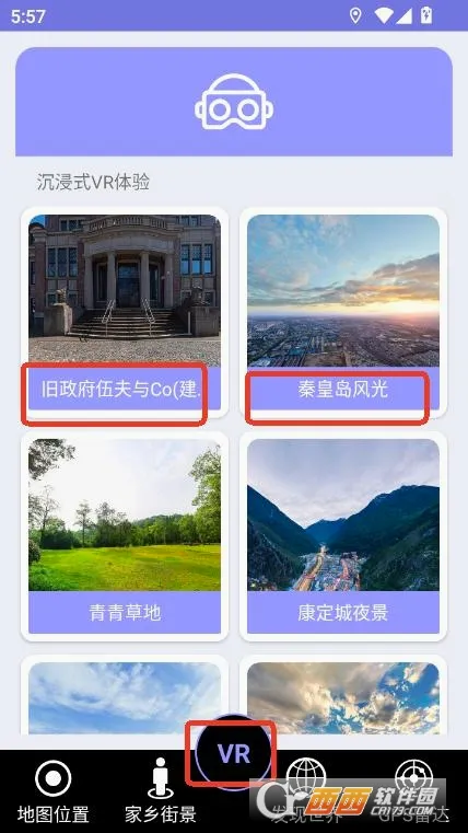 高清地球街景地图(街景地图App) 高清地球街景地图(街景地图App)