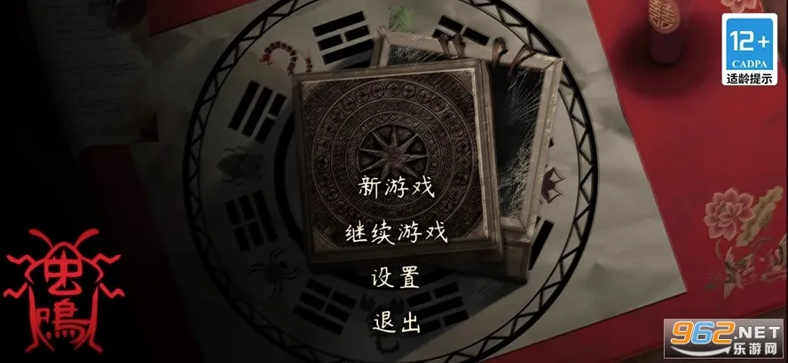 虫鸣汉化版(恐怖解谜游戏) 虫鸣汉化版(恐怖解谜游戏)