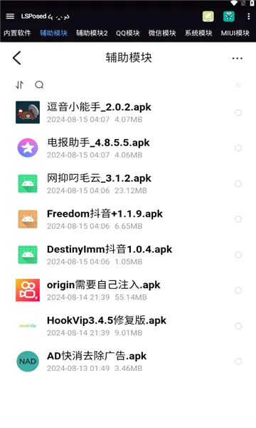 moduleģ��2026���°汾v14.0 ��Ѱ��ͼ