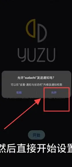 Sudachi模拟器(Switch游戏模拟器) Sudachi模拟器(Switch游戏模拟器)