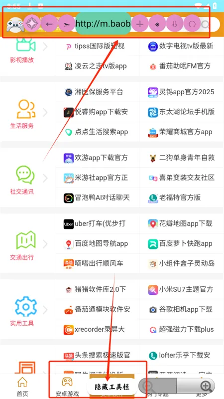 源浏览器(手机搜索浏览器) 源浏览器(手机搜索浏览器)