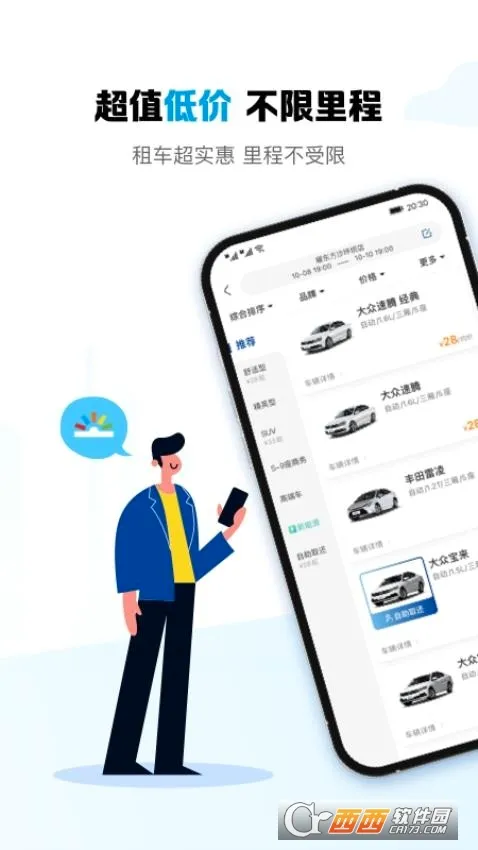 ҫ�����⳵(�⳵����ƽ̨)v1.3.30 ��Ѱ��ͼ