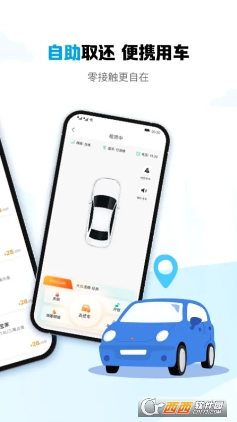 ҫ�����⳵(�⳵����ƽ̨)v1.3.30 ��Ѱ��ͼ