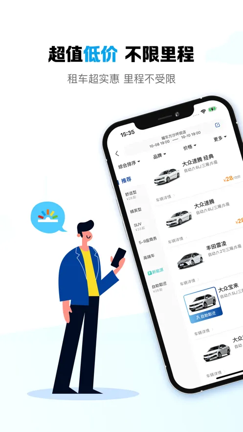 ҫ�����⳵(�⳵����ƽ̨)v1.3.30 ��Ѱ��ͼ
