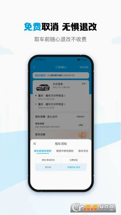 ҫ�����⳵(�⳵����ƽ̨)v1.3.30 ��Ѱ��ͼ