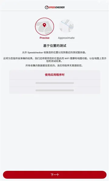�ٶȼ����(������ٹ���)v2.7.3 ��Ѱ��ͼ