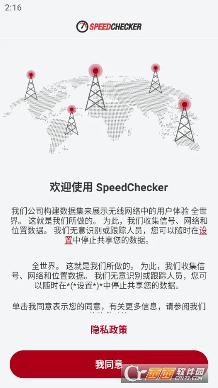 �ٶȼ����(������ٹ���)v2.7.3 ��Ѱ��ͼ