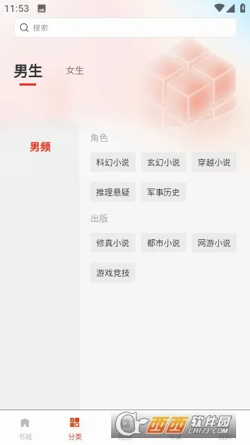 ��������(С˵��������)v1.0.0 �ٷ������ͼ